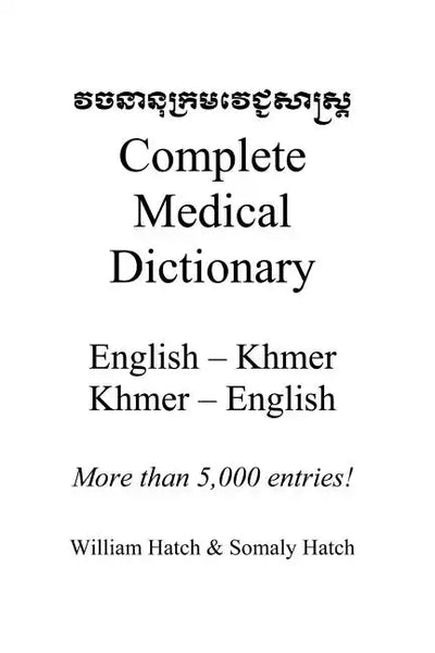 Complete Medical Dictionary: English to Khmer, Khmer to English - Paperback