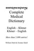 Complete Medical Dictionary: English to Khmer, Khmer to English - Paperback