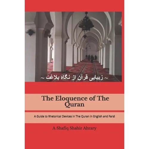 The Eloquence of the Quran English-Farsi: A Guide to Rhetorical Device in The Quran in English and Farsi - Paperback