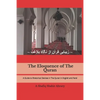 The Eloquence of the Quran English-Farsi: A Guide to Rhetorical Device in The Quran in English and Farsi - Paperback