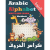 Arabic: Arabic Alphabet Write And Learn Workbook: Learn How to Write Arabic Letters, Arabic for Kindergarteners and Preschoole - Paperback