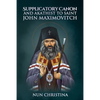 Supplicatory Canon and Akathist to Saint John Maximovitch - Paperback