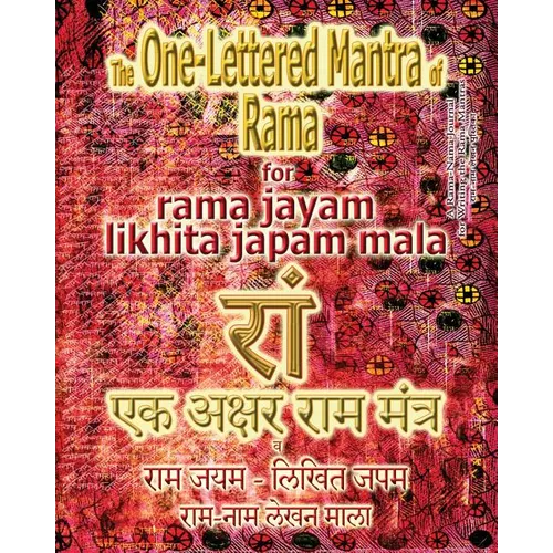 The One Lettered Mantra of Rama, for Rama Jayam - Likhita Japam Mala: Journal for Writing the One-Lettered Rama Mantra - Paperback