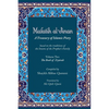 Mafatih al-Jinan: A Treasury of Islamic Piety (Translation & Transliteration): Volume Two: The Book of Ziyarah - Hardcover
