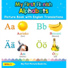 My First Finnish Alphabets Picture Book with English Translations: Bilingual Early Learning & Easy Teaching Finnish Books for Kids - Hardcover