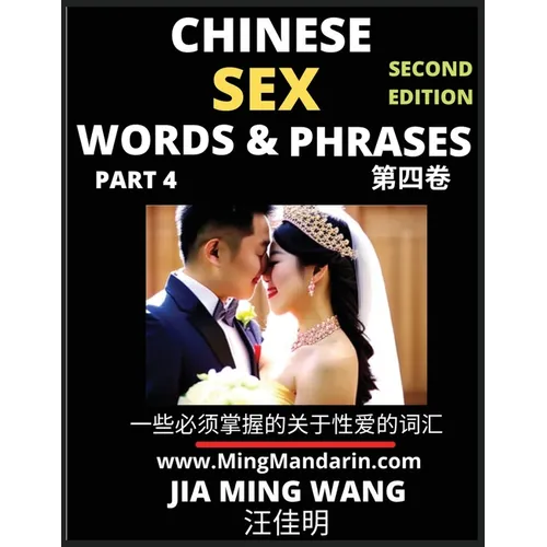 Chinese Sex Words & Phrases (Part 4): Most Commonly Used Easy Mandarin Chinese Intimate and Romantic Words, Phrases & Idioms, Self-Learning Guide to H - Paperback