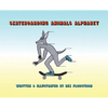 Skateboarding Animals Alphabet - Hardcover