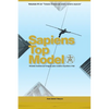 Sapiens Top Model: Modelo Existencial Integral para nuestro Equilibrio Vital - Paperback
