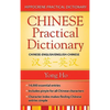 Chinese-English/English-Chinese (Mandarin) Practical Dictionary - Paperback
