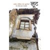 Loot: Naadin Gordirmer KI Kahaniyan - Paperback