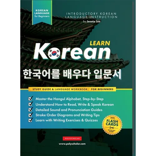 Learn Korean - The Language Workbook for Beginners: An Easy, Step-by-Step Study Book and Writing Practice Guide for Learning How to Read, Write, and T - Hardcover
