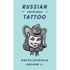 Russian Criminal Tattoo Encyclopaedia, Volume II - Hardcover