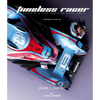 The Timeless Racer: Episode 1 - Year 2027: Machines of a Time Traveling Speed Junkie - Hardcover