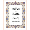The Divan of Hafiz: Edition of Complete Poetry - Paperback