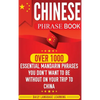 Chinese Phrase Book: Over 1000 Essential Mandarin Phrases You Don't Want to Be Without on Your Trip to China - Hardcover