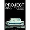 Project 2000 - Final Chapter: The Rise and Fall of Oldsmobile Division of General Motors - Paperback