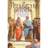 Paideia: Un Proceso Educativo Para Las Virtudes Dianoeticas En El Hombre Segun Aristoteles Desde La Etica Nicomaquea - Hardcover