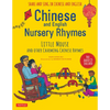 Chinese and English Nursery Rhymes: Little Mouse and Other Charming Chinese Rhymes (Audio Recordings in Chinese & English Included) [With Audio Disc i - Hardcover
