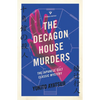 The Decagon House Murders - Paperback