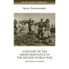 A History of the Greek Resistance in the Second World War: The People's Armies - Paperback
