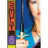 The Book of the Sword - Paperback