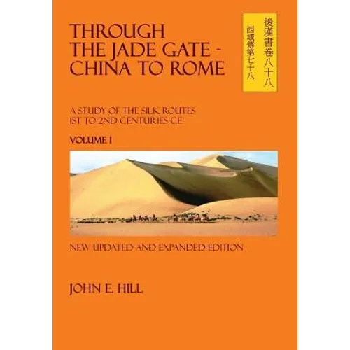 Through the Jade Gate- China to Rome: Volume I - Paperback