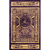 Rituals of Black Magic: The art of manipulating reality to gain the eternal damnation - Paperback