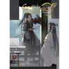 Grandmaster of Demonic Cultivation: Mo DAO Zu Shi (the Comic / Manhua) Vol. 2 - Paperback