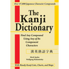 The Kanji Dictionary - Hardcover