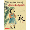 My First Book of Chinese Calligraphy - Hardcover