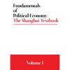Fundamentals of Political Economy: The Shanghai Textbook - Volume 1 - Paperback