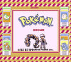 Pokemon Brown Version Gameboy Game