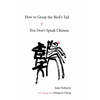 How to Grasp the Bird's Tail If You Don't Speak Chinese - Paperback