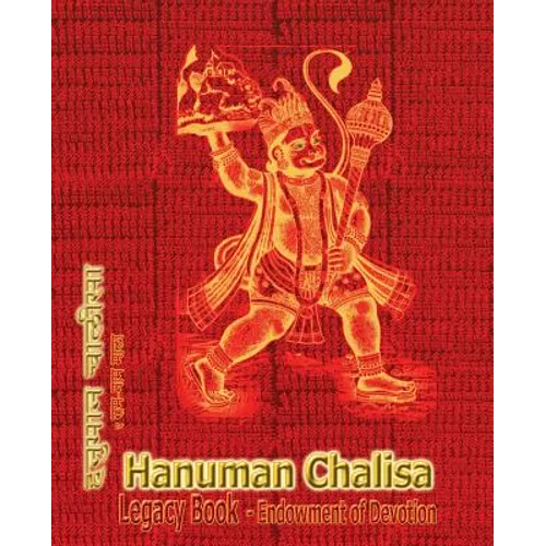 Hanuman Chalisa Legacy Book - Endowment of Devotion: Embellish it with your Rama Namas & present it to someone you love - Paperback