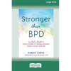 Stronger Than BPD: The Girl's Guide to Taking Control of Intense Emotions, Drama, and Chaos Using DBT (16pt Large Print Edition) - Paperback