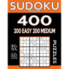 Sudoku Book 400 Puzzles, 200 Easy and 200 Medium: Sudoku Puzzle Book With Two Levels of Difficulty To Improve Your Game - Paperback