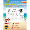 Simplified Chinese For Beginners First 50 Essential Characters: Large Print Chinese Writing Practice Workbook to Learn, Trace & Practice 50 Common Chi - Paperback