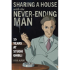Sharing a House with the Never-Ending Man: 15 Years at Studio Ghibli - Paperback