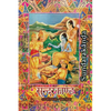Sundarakanda: The Fifth-Ascent of Tulsi Ramayana - Paperback
