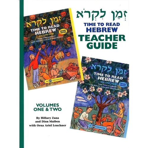 Z'Man Likro - Teacher's Guide - Paperback