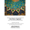 Translation of the meanings of the Holy Quran into the English Language - Paperback