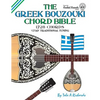 The Greek Bouzouki Chord Bible: CFAD Standard Tuning 1,728 Chords - Paperback