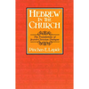 Hebrew in the Church: The Foundations of Jewish-Christian Dialogue - Paperback