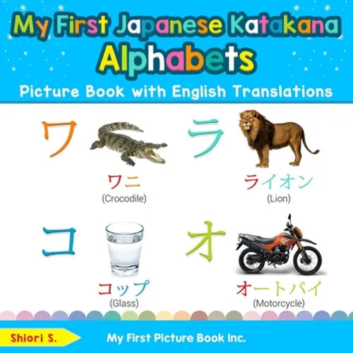 My First Japanese Katakana Alphabets Picture Book with English Translations: Bilingual Early Learning & Easy Teaching Japanese Katakana Books for Kids - Paperback