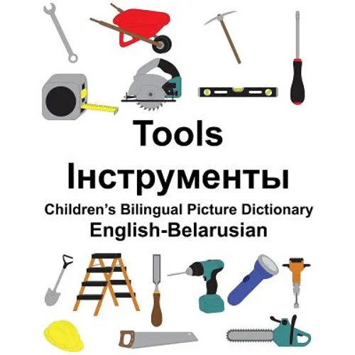 English-Belarusian Tools Children's Bilingual Picture Dictionary - Paperback