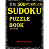 ***sudoku: 500 Sudoku Puzzles(Easy, Medium, Hard, VeryHard)(SudokuPuzzleBook)Vol.65* - Paperback