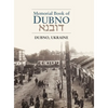 Dubno Memorial Book - Hardcover