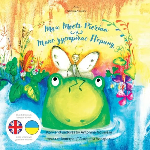 Max Meets Pierina / Макс зустрічає П'єрин& - Paperback