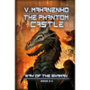 The Phantom Castle (The Way of the Shaman: Book #4) - Paperback