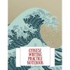 Chinese Writing Practice Notebook: Practice Writing Chinese Characters! Tian Zi Ge Paper Workbook │Learn How to Write Chinese Calligraphy Pinyin - Paperback